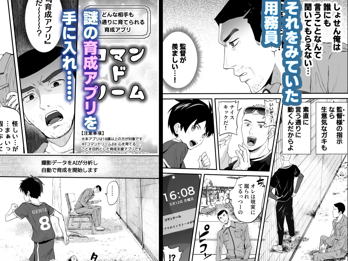 育成アプリでMAX快感調教のサンプル画像2