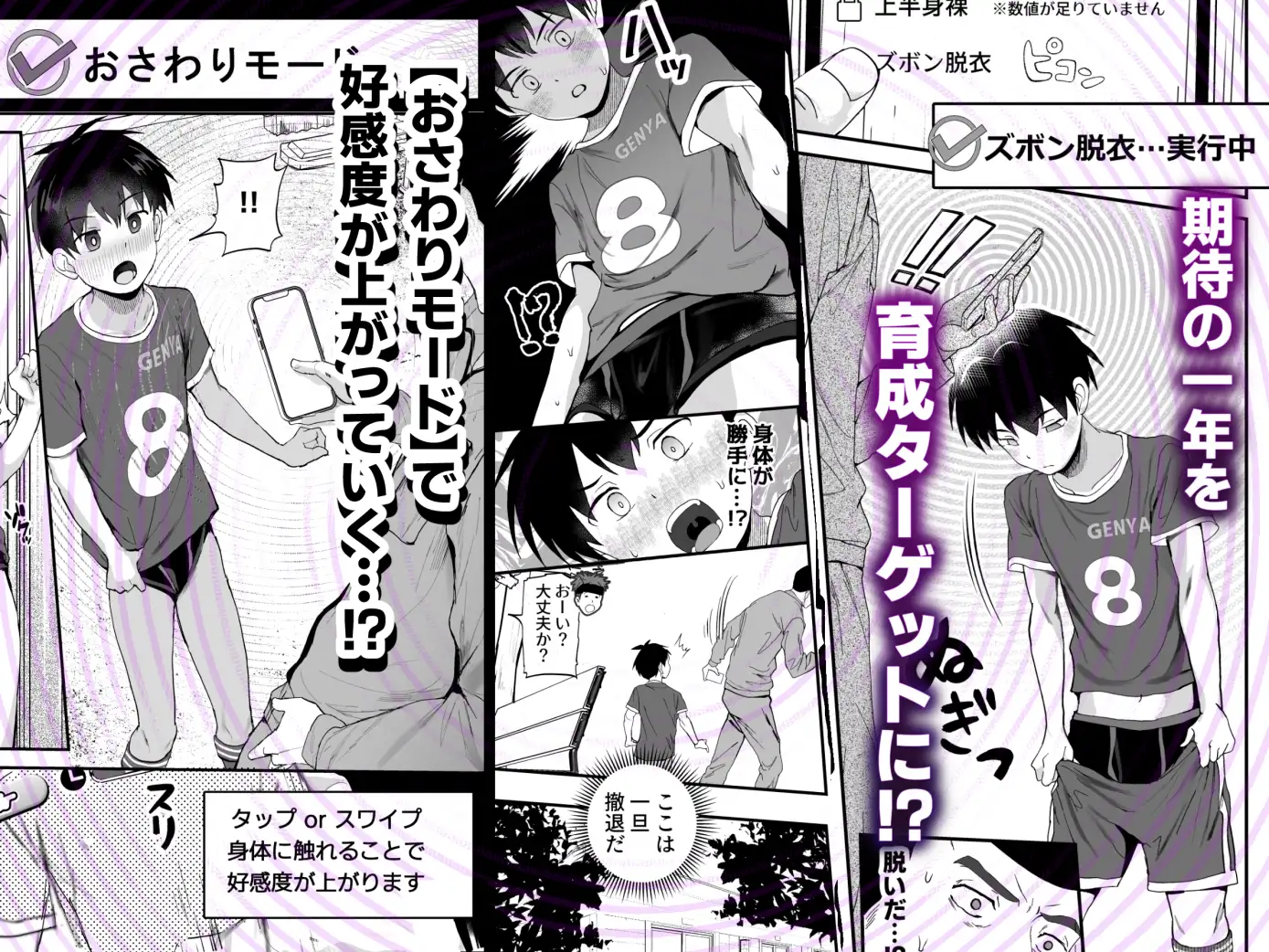 育成アプリでMAX快感調教のサンプル画像3