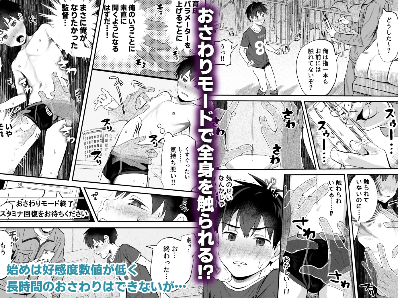 育成アプリでMAX快感調教のサンプル画像4