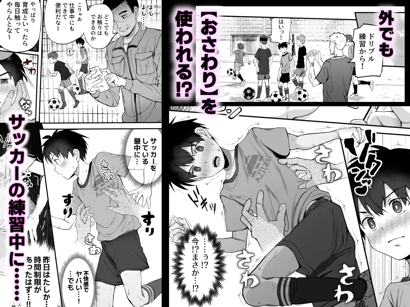 育成アプリでMAX快感調教のサンプル画像5