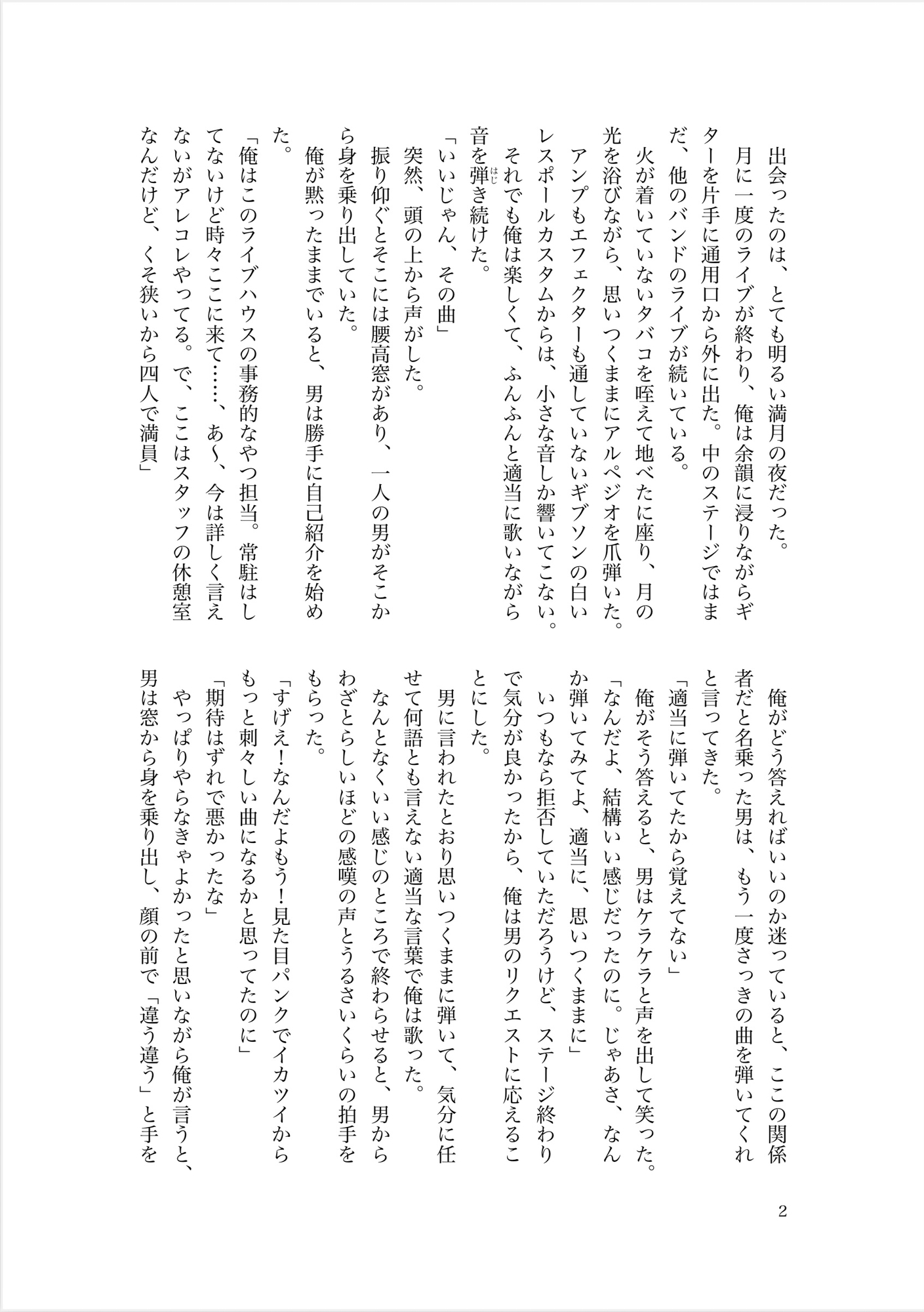 ハリネズミと満月