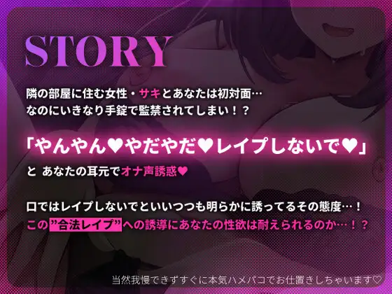 合法レ○プ誘導 ～「やんやん♡やだやだ♡レ○プしないで♡」とか口では言いつつ…媚び媚びボイスでまんこおっぴろげレ○プ待ち♡～ UZMR エロ画像2