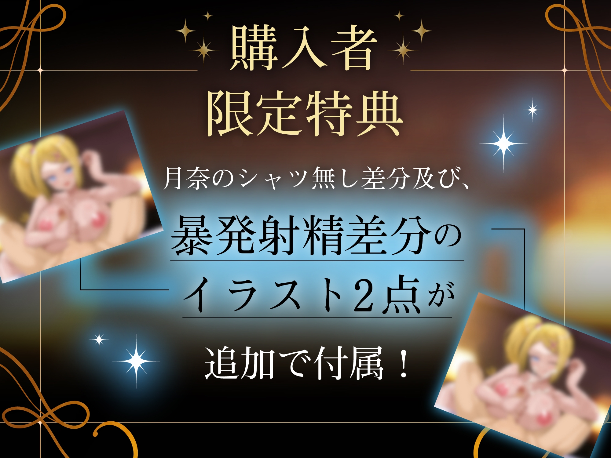 Hカップギャル彼女にメンズエステごっこで潮まで搾り尽くされたオタクな僕 画像3