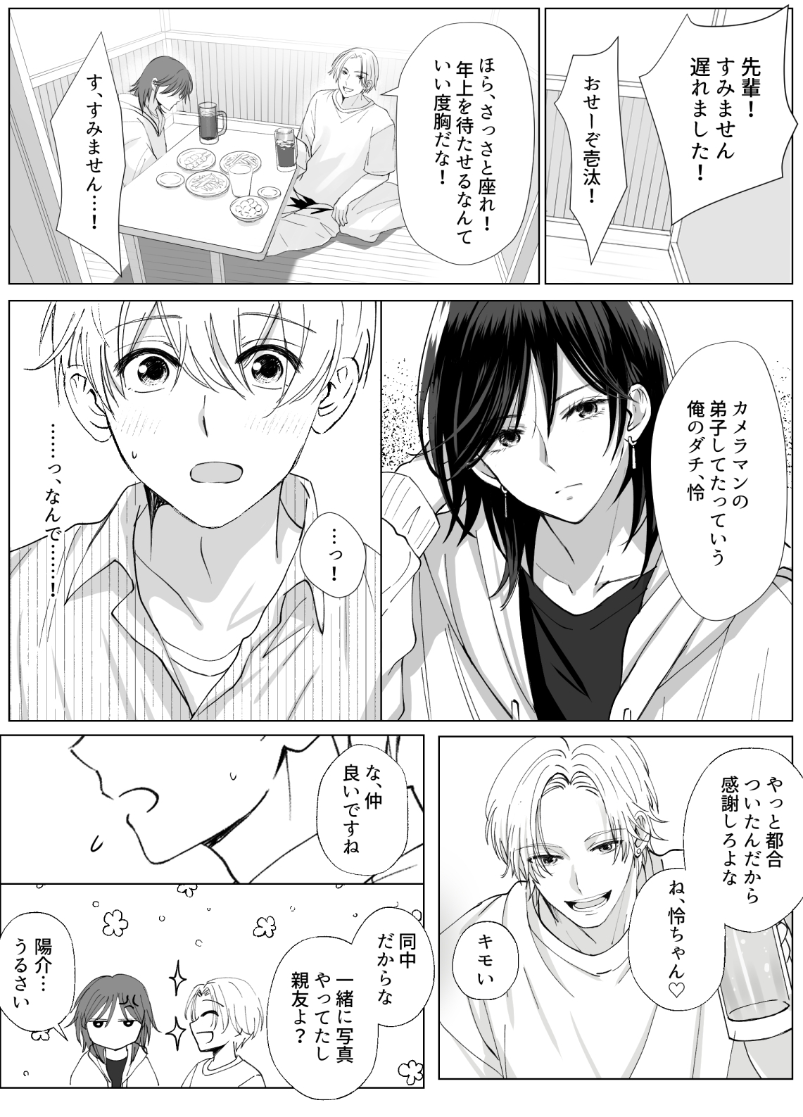 F2.0の距離 画像2