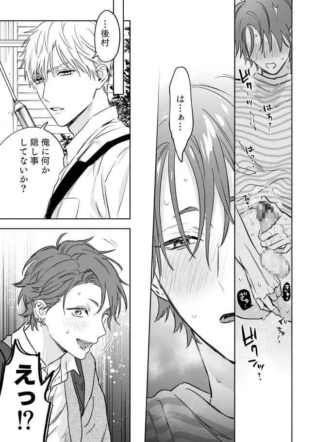 せんばくんとあとむらくん2のサンプル画像2
