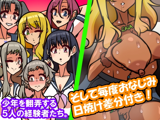 いつもの光景 Season3.5.1「堆積」 画像4