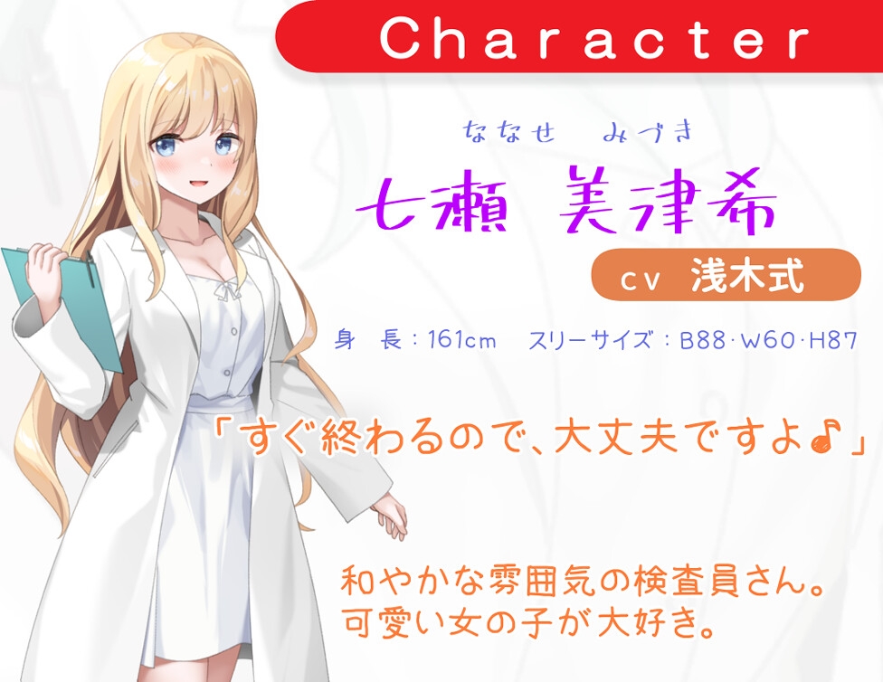 【フォーリーサウンド】TS新薬の治験で女の子になったら、早速やらしい事されました・・【KU100】 画像3