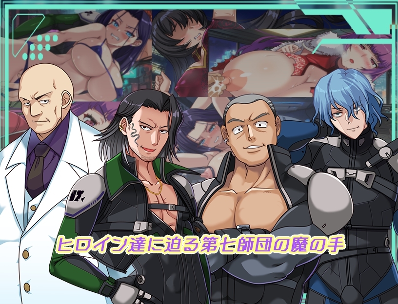 ダークサイド・プラネット～最強のお姉様団長達の寝取られ記録～ 画像6