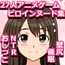 27人のパイパンヌードの女の子を「みつめえっち」したい人向けのCG集2025-己-