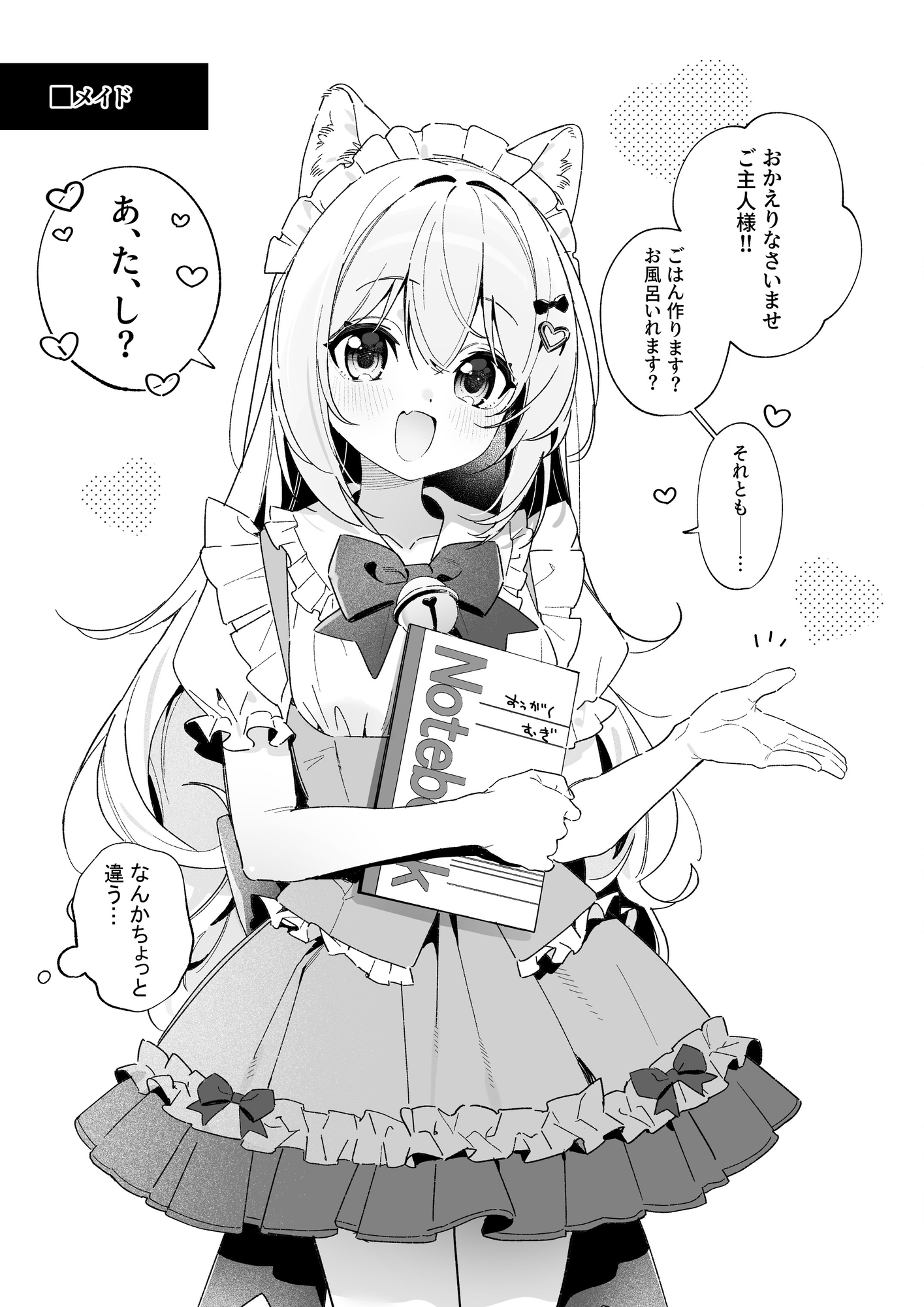 飴色プロローグ-コスプレえっち本- 画像2