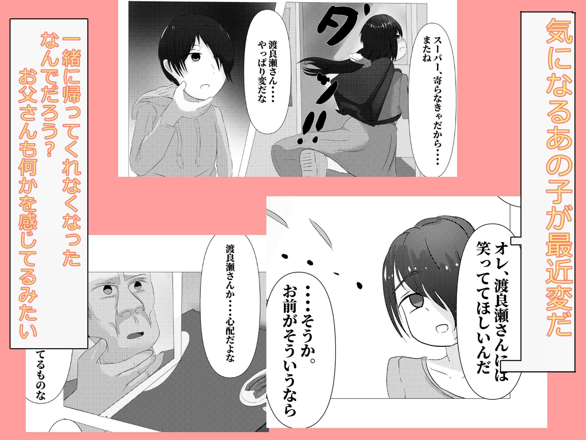 おかあさんのしごと~売女編~ 画像1