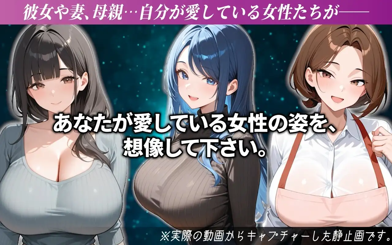 【寝取られサブリミナル風動画】NTRでしか気持ちいいオナニーができない寝取られマゾに調教されるための動画 [むち妻] | DLsite - R18