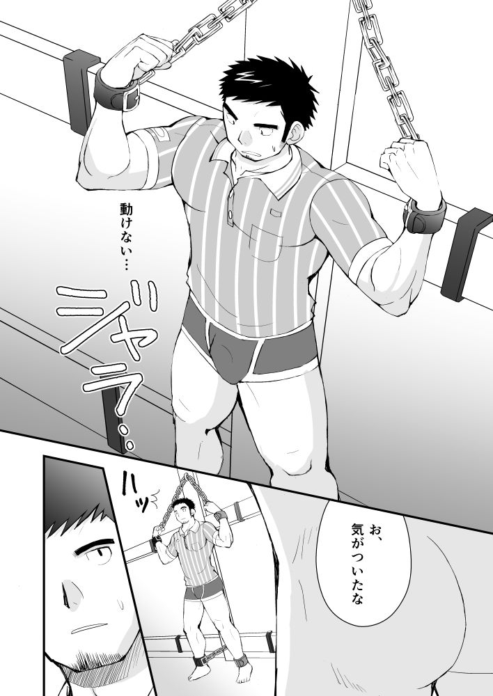 おとどけものです！(2)