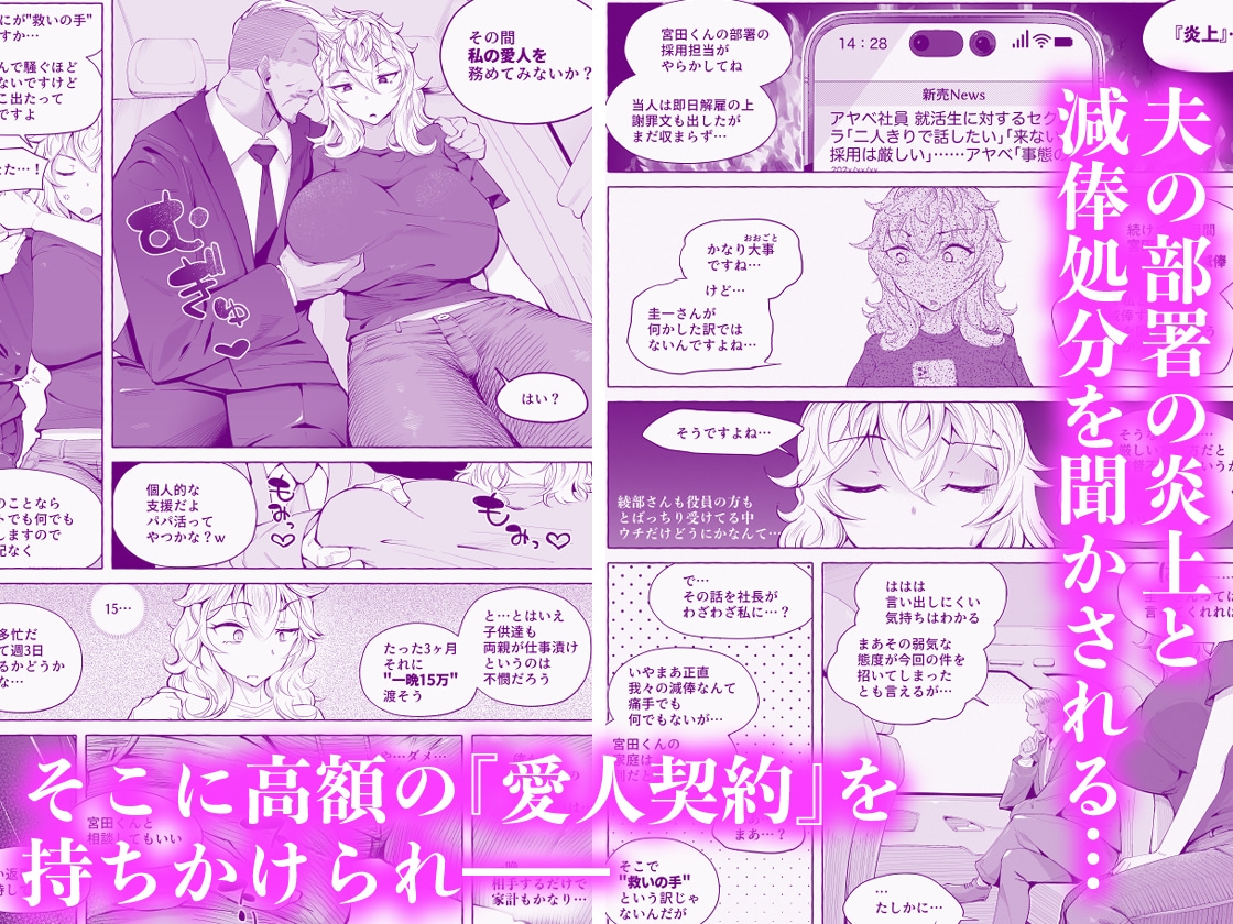 「あなたの」じゃダメみたい…【7/20 発売予定】 画像3