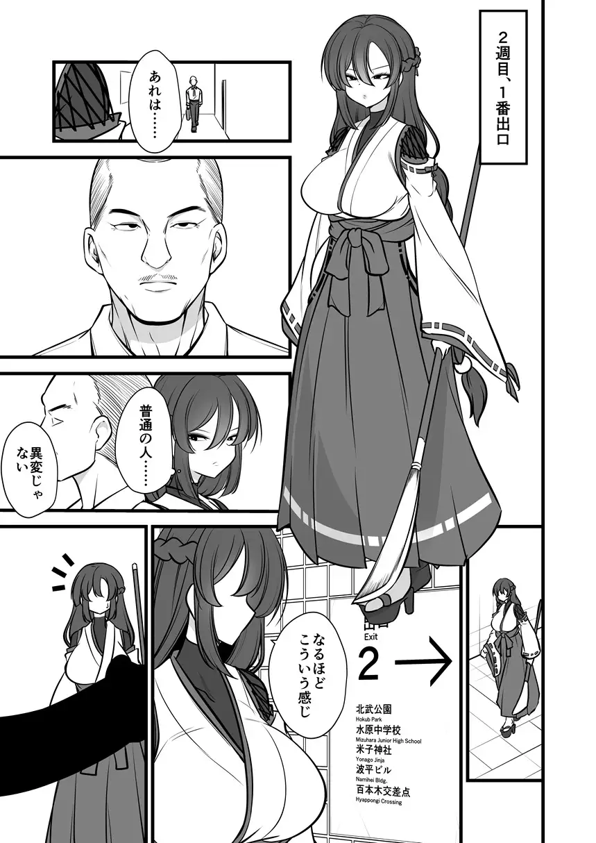 八雲駅、8番ターミナル サンプル画像 4