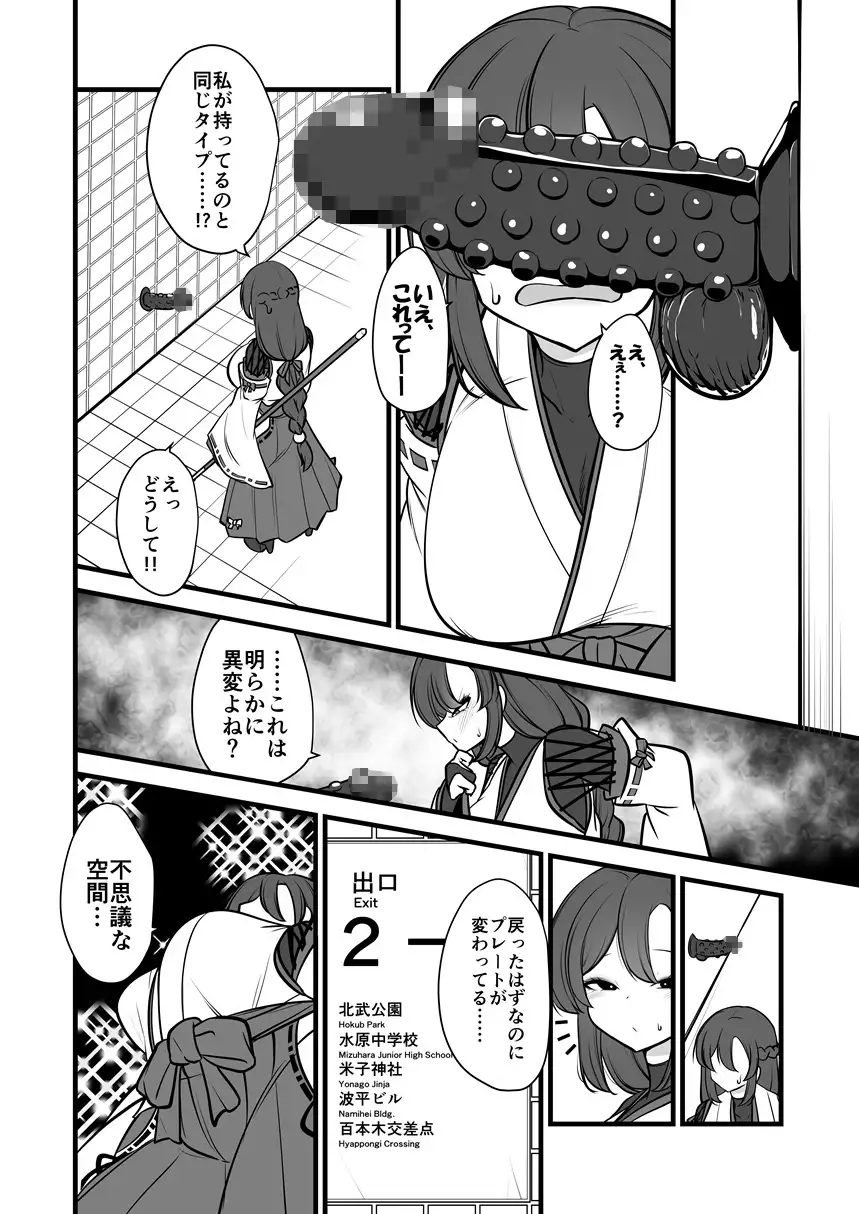 八雲駅、8番ターミナル サンプル画像 5