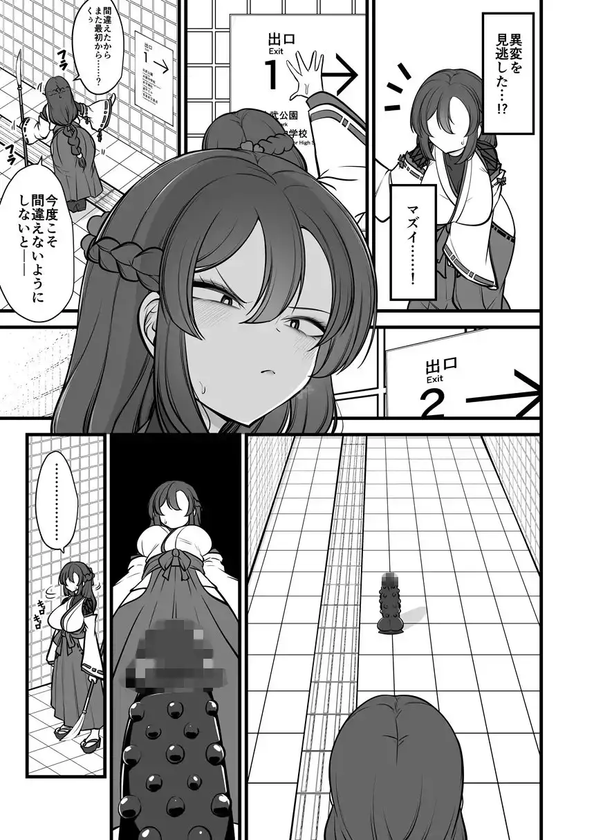八雲駅、8番ターミナル サンプル画像 8