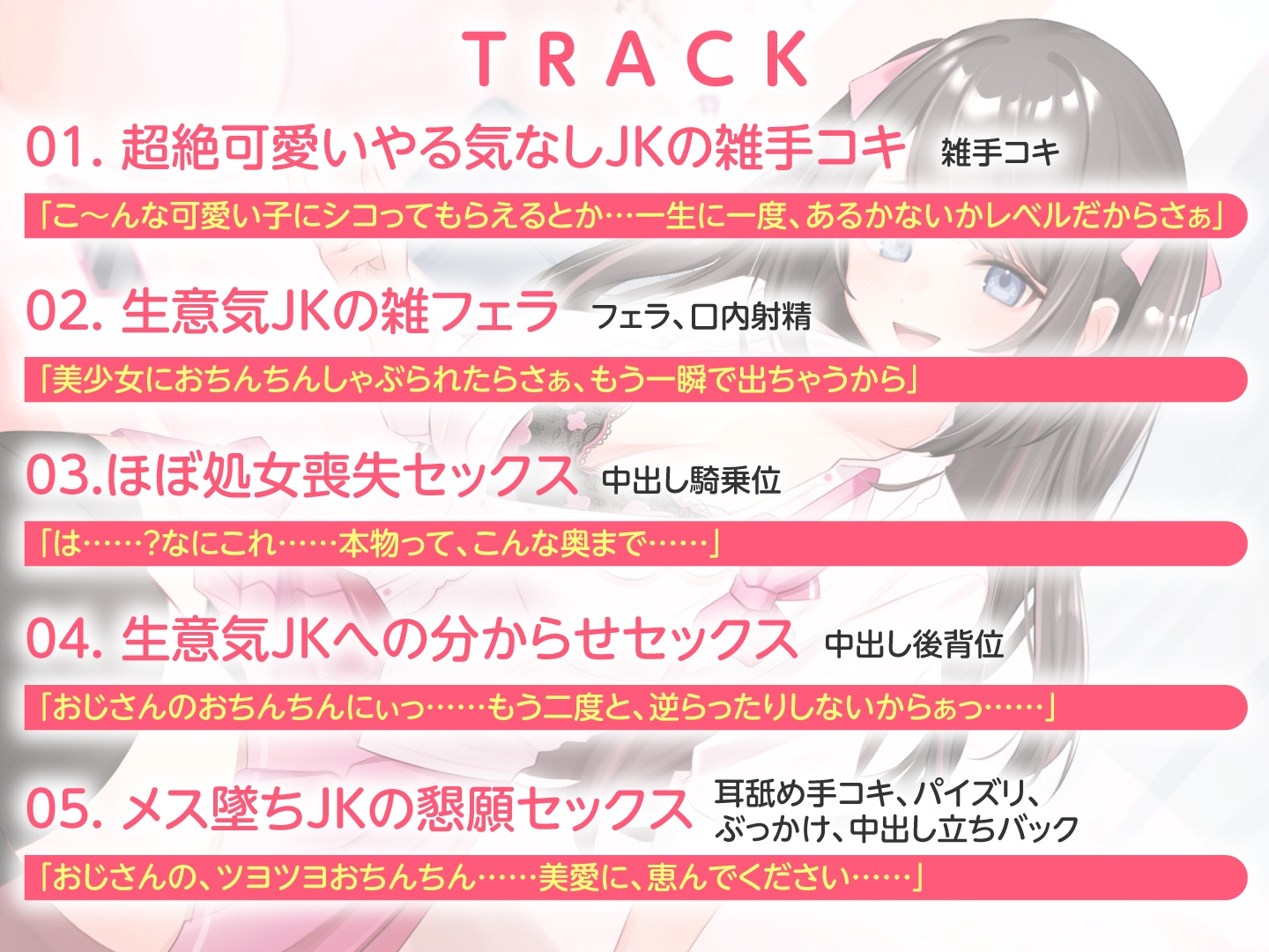 人生楽勝と舐めきったJKリフレ嬢を分からせ調教 画像4