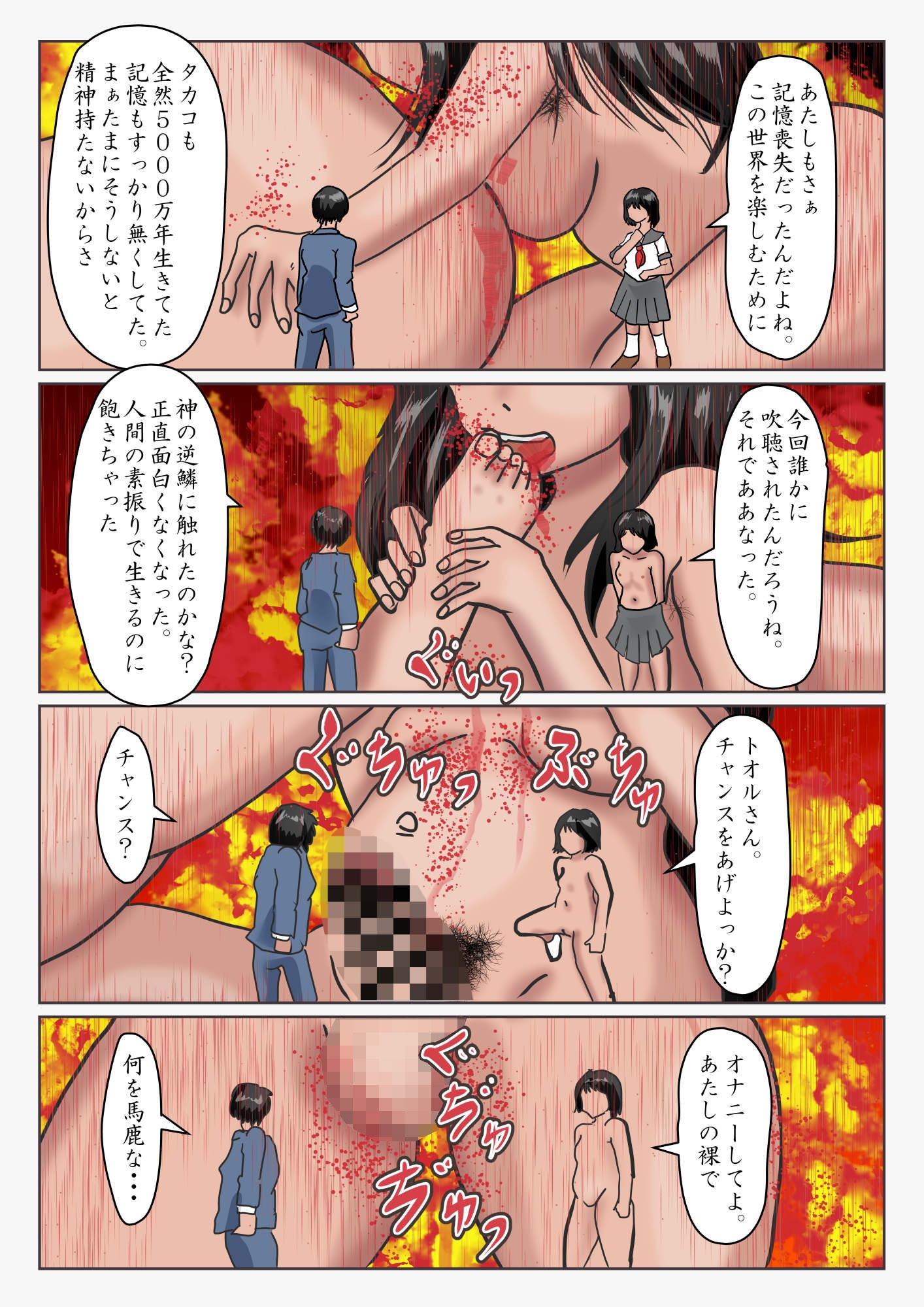 RJ01425784 img smp9 - 巨大美少女ヒロイン ハイメガ・マンコール 最終話 加藤理沙巨人化計画