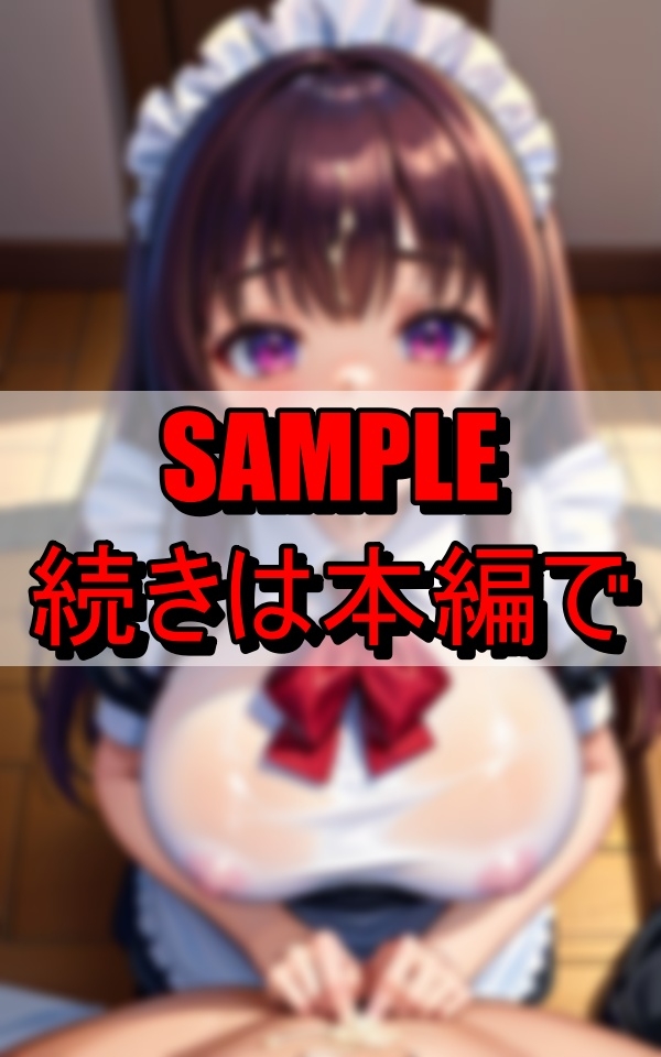 ザーメン大好き新人巨乳メイドの淫乱接客93人 画像8