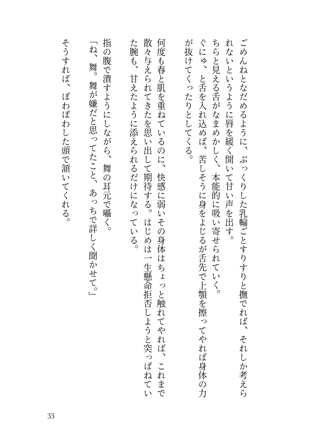 【2本立て】嫉妬する束縛彼氏と別れようとするも大失敗する話/元上司の彼氏の出張中に同期を家にあげたことがバレて嫉妬えっちする話