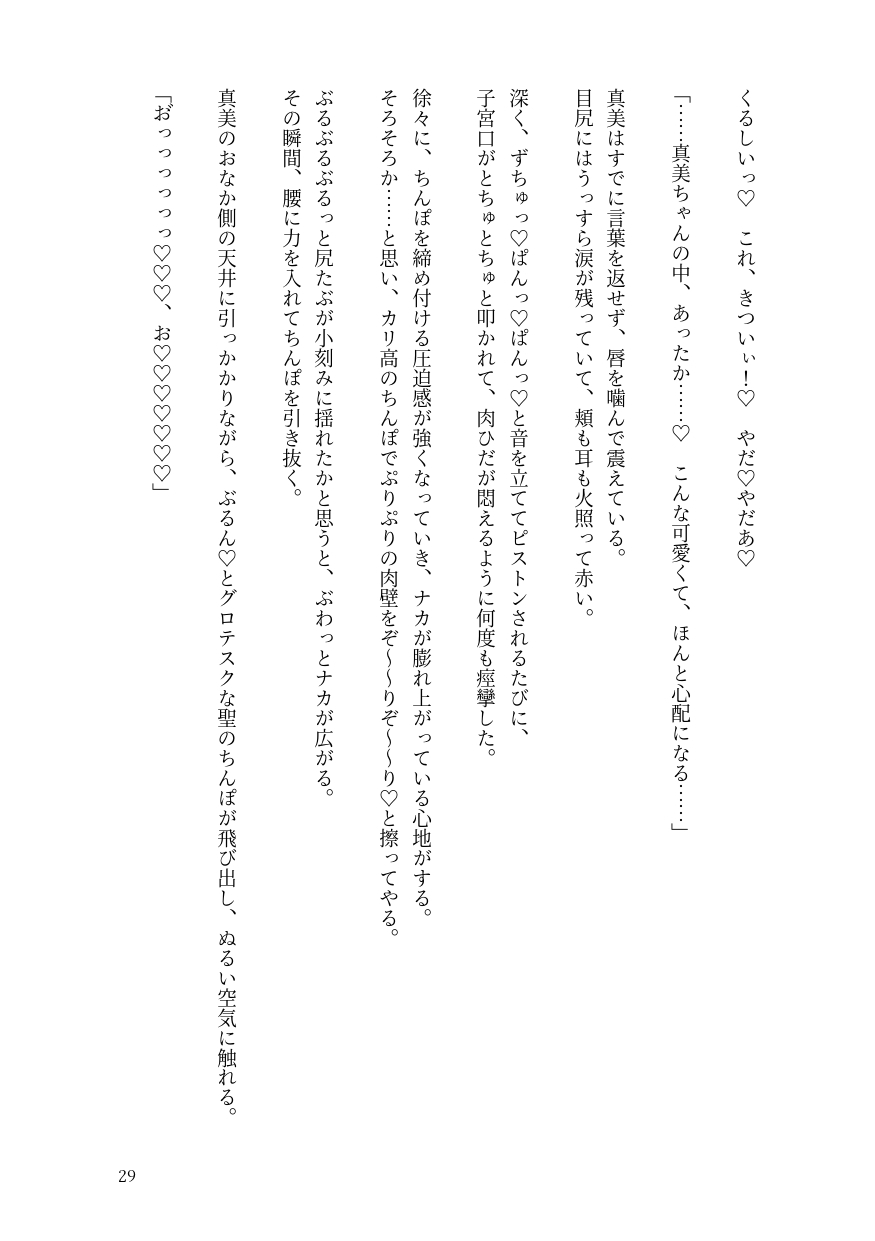 【2本立て】嫉妬する束縛彼氏と別れようとするも大失敗する話/元上司の彼氏の出張中に同期を家にあげたことがバレて嫉妬えっちする話