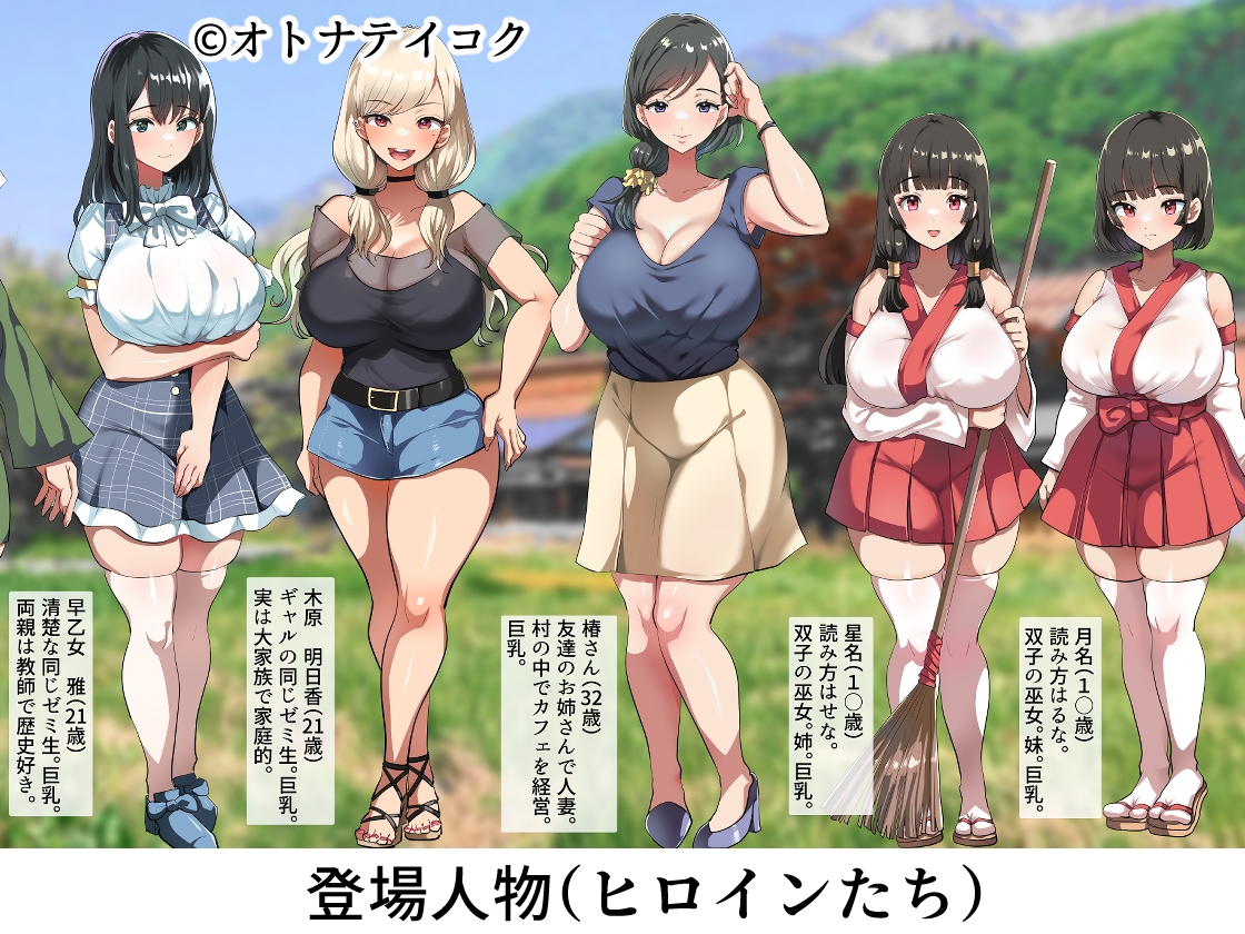 ようこそ！まんまん村へ！～夏の期間は気に入った女の子に中出しできる村～ 画像8