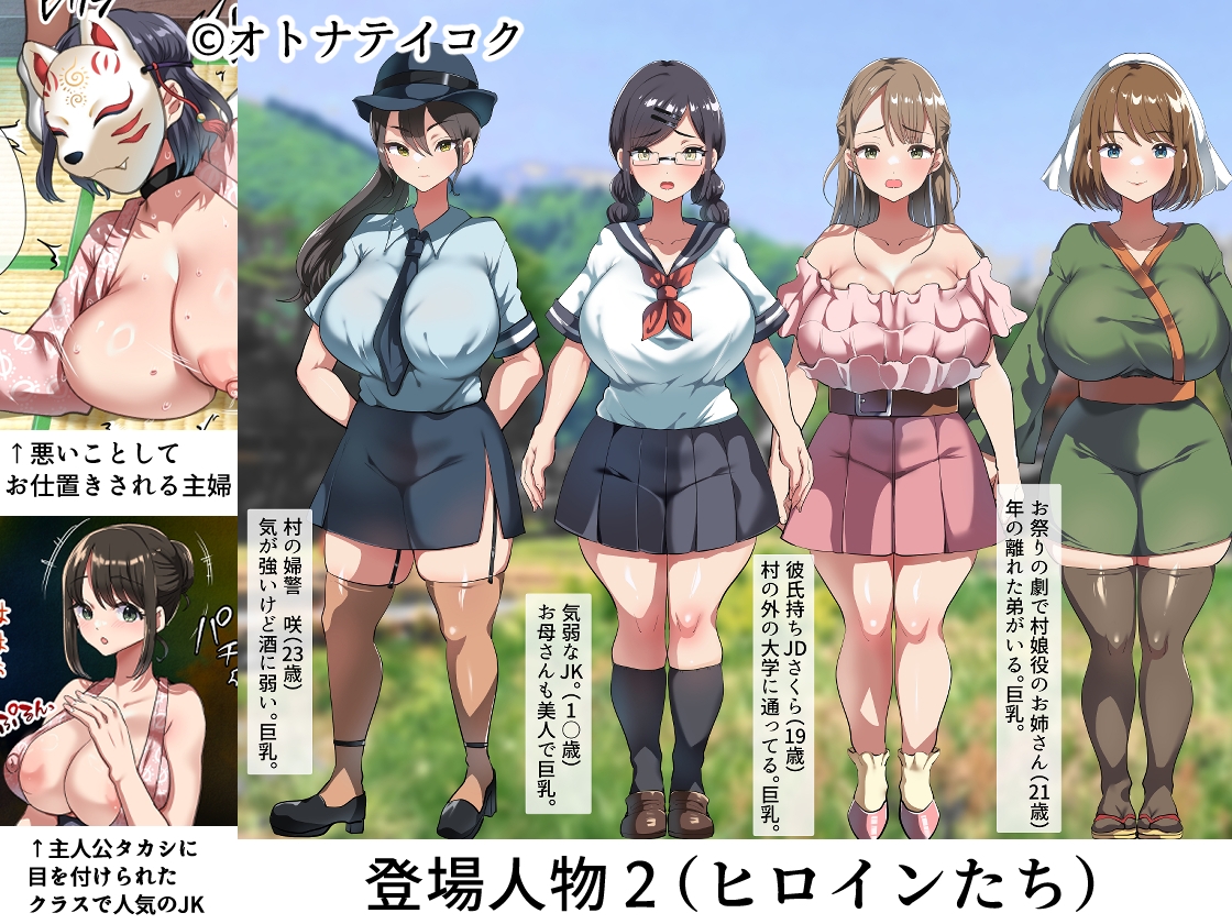 ようこそ！まんまん村へ！～夏の期間は気に入った女の子に中出しできる村～ 画像9