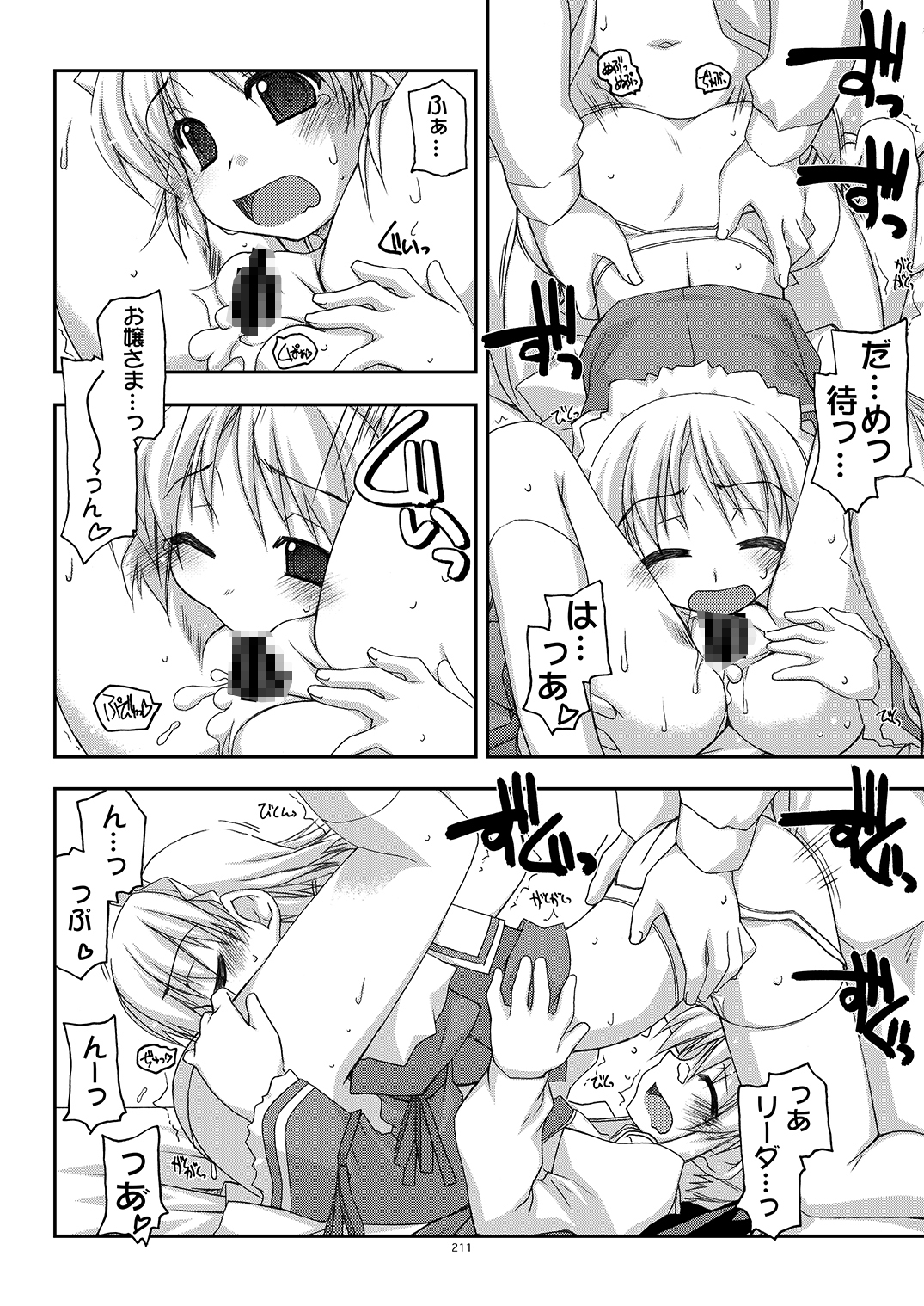 かにしの総集編 画像10