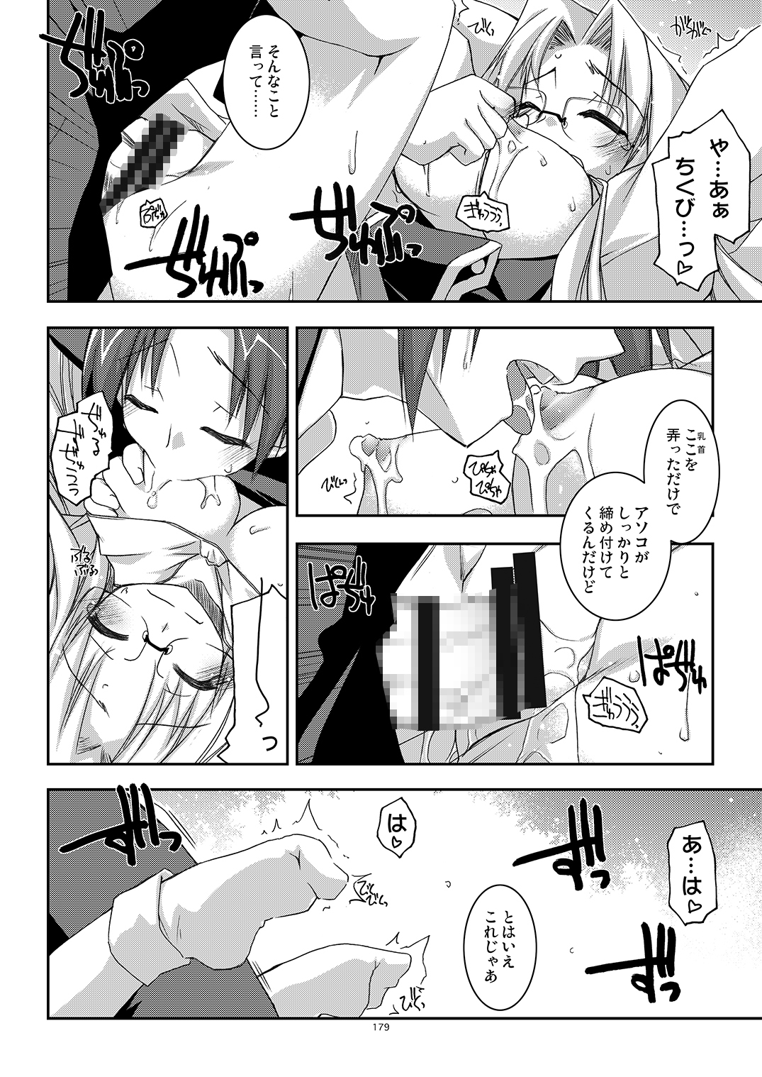 かにしの総集編 画像8