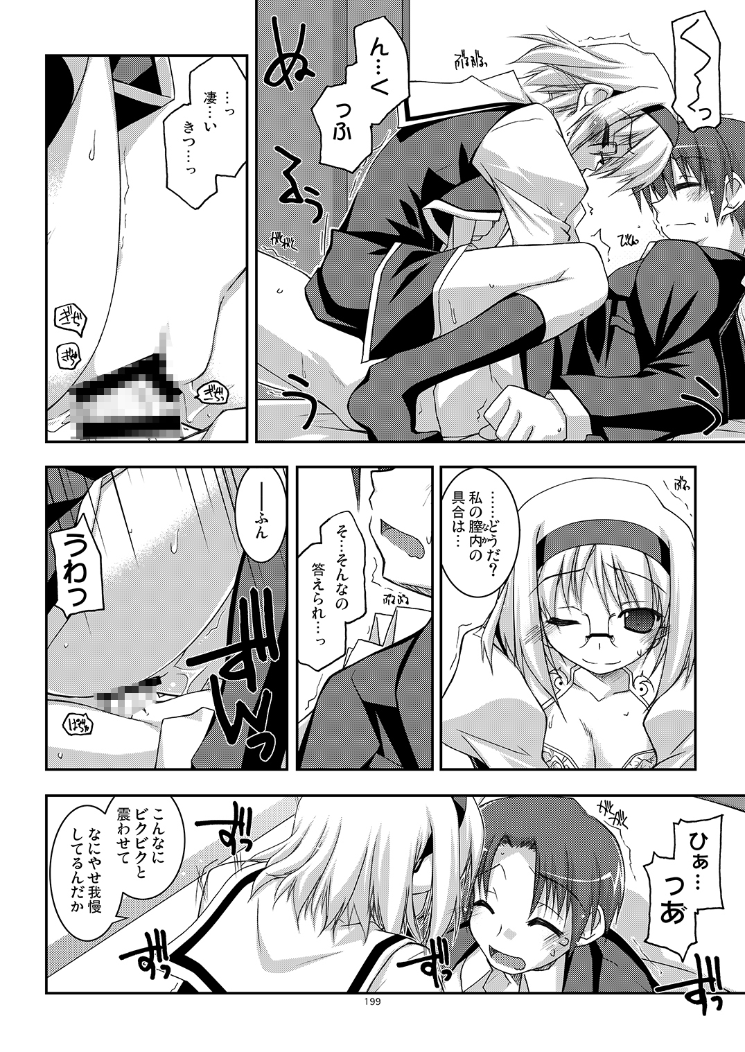 かにしの総集編 画像9