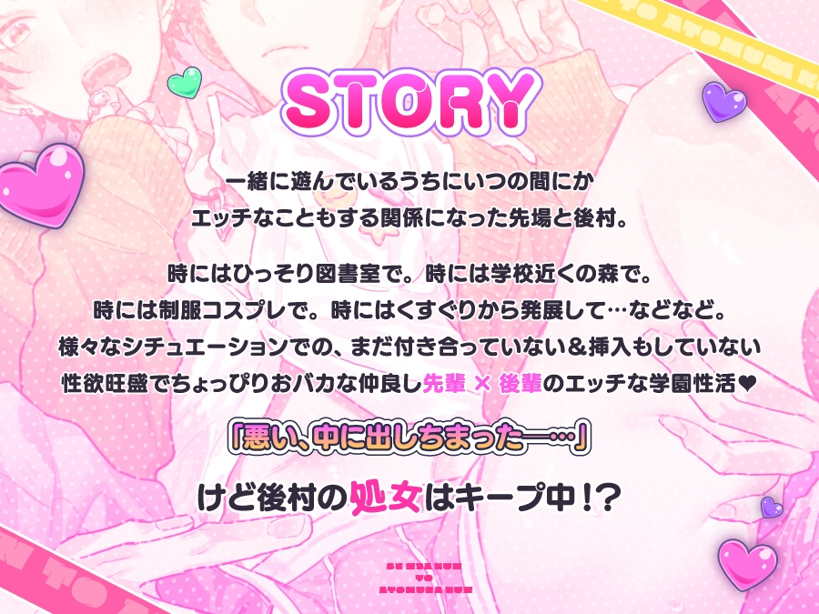 せんばくんとあとむらくん ～処女なのにナカに出されちゃいました編～ 画像1