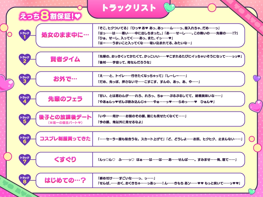 せんばくんとあとむらくん ～処女なのにナカに出されちゃいました編～ 画像2