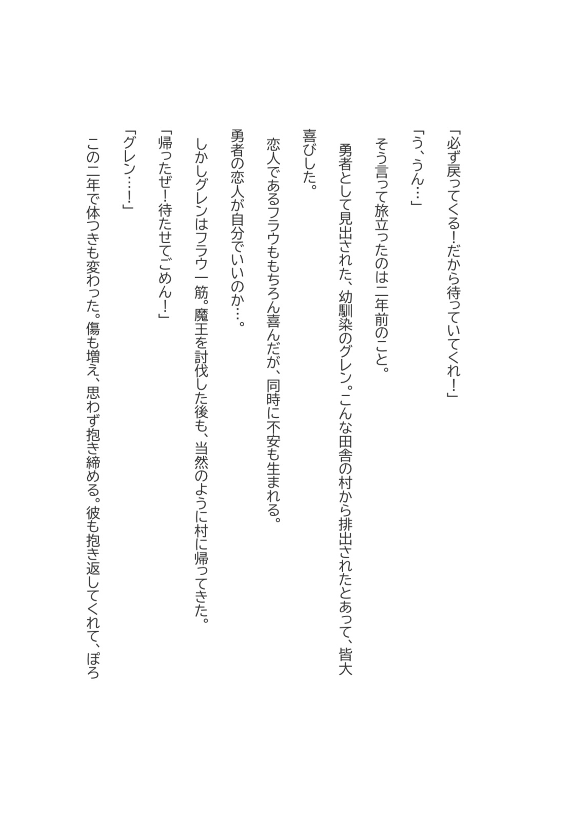 あなたにふさわしいひと