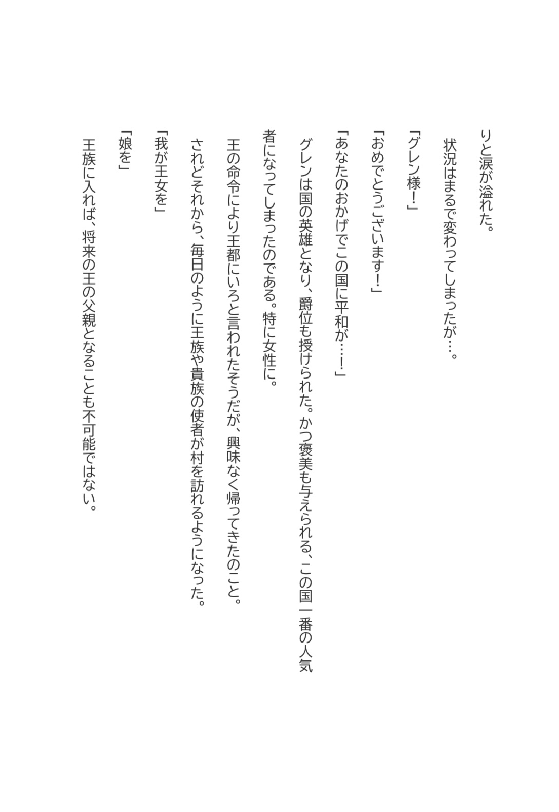 あなたにふさわしいひと