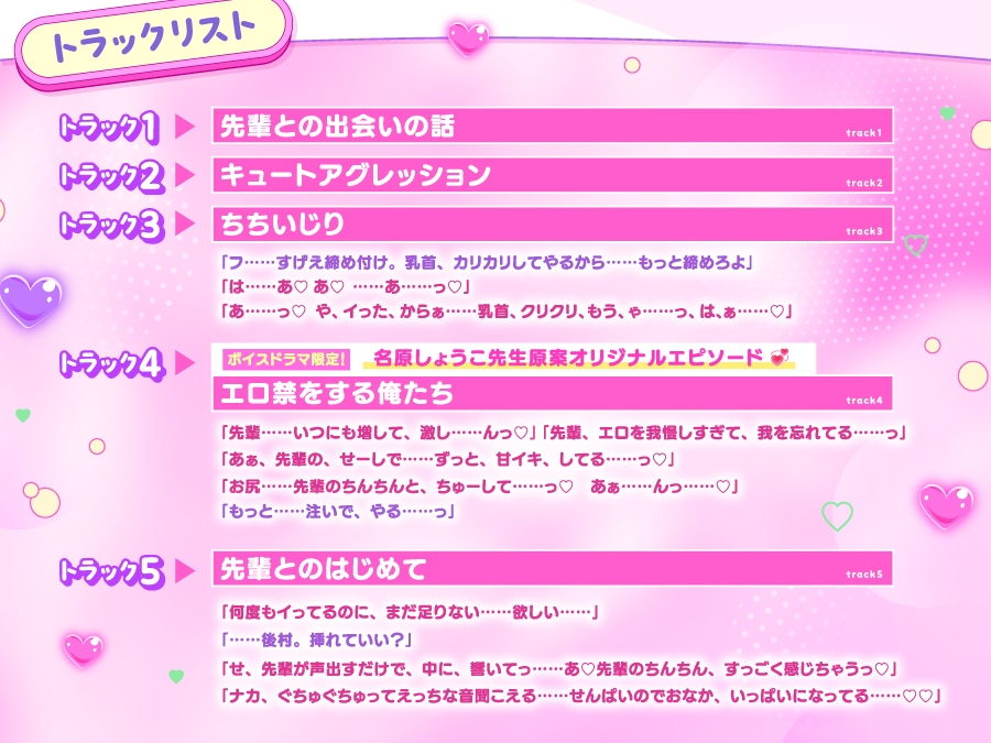せんばくんとあとむらくん ～先輩、挿れて…♡編～ 画像2