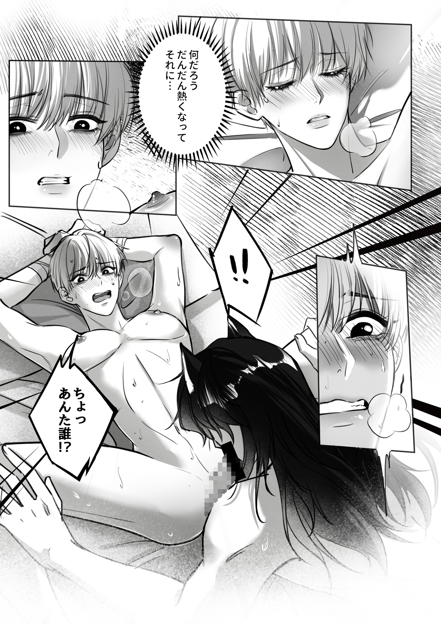 【日本語版】狼の恩返し 画像3