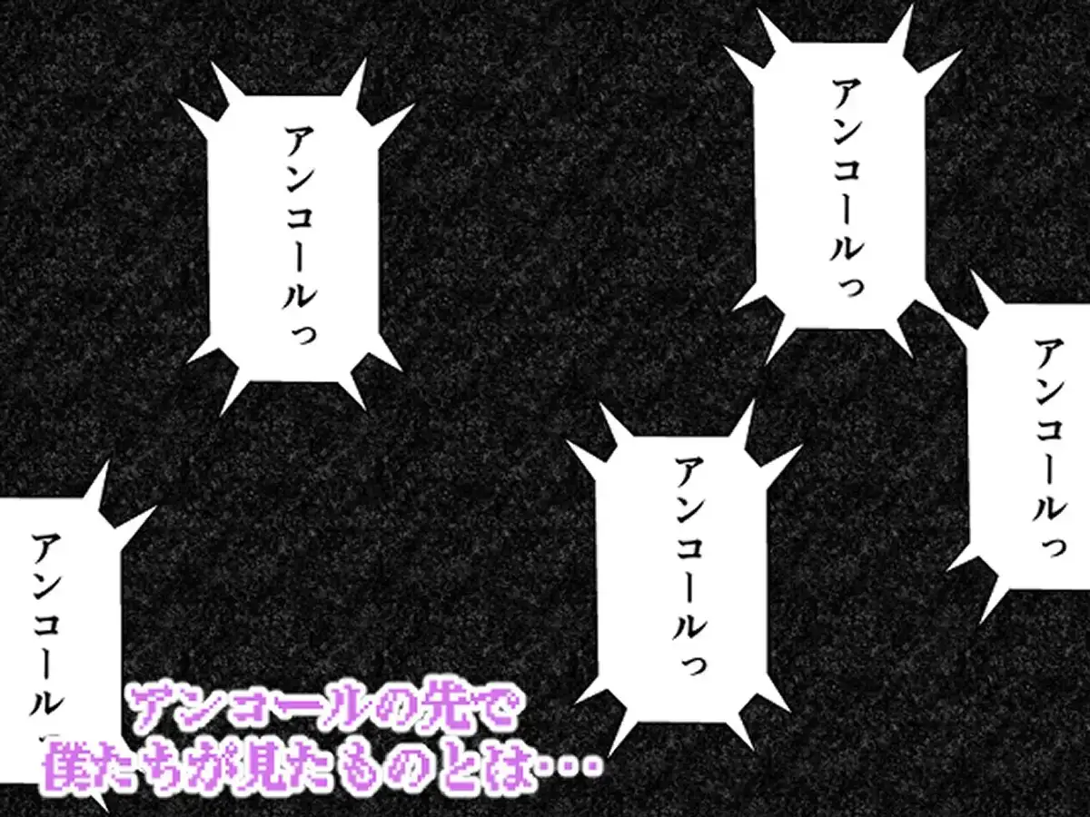 うぃわなびぃろっくすたーっ！-男の娘ver- [一日二食] | DLsite がるまに