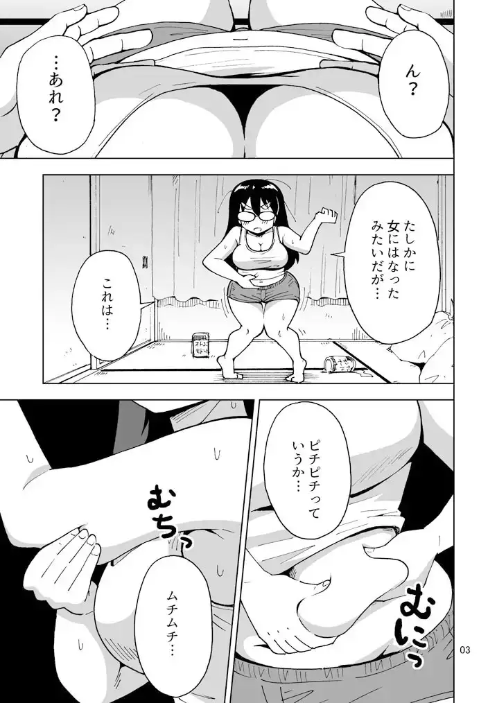 [超悲報！]三十路オレ氏TSしても三十路でした！ サンプル画像 3