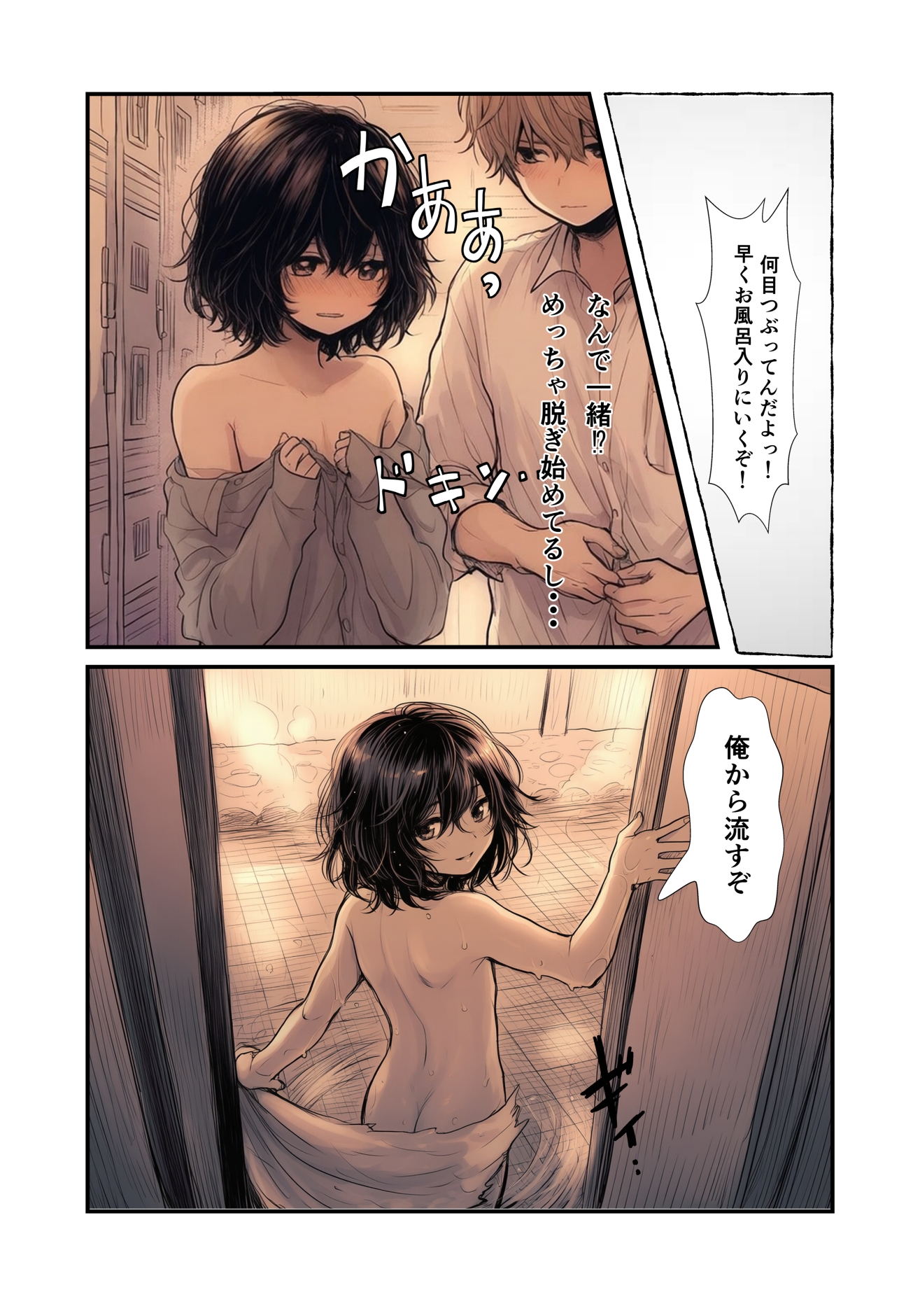 ほもおちっ！ 画像4
