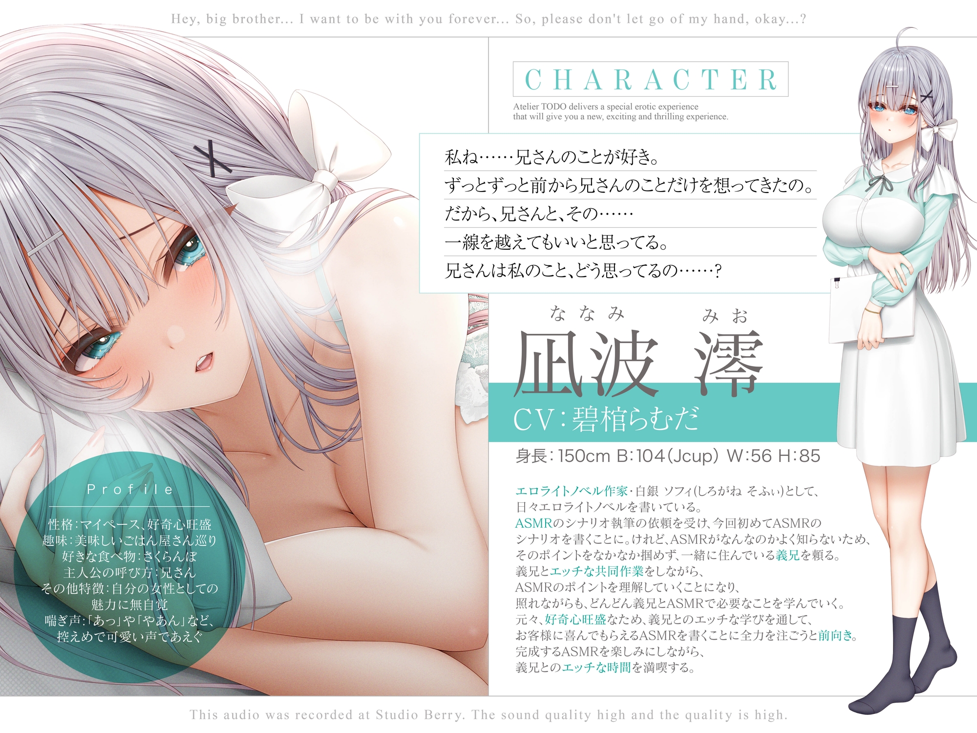 ✅発売から28日間50%OFF!✅大人気ライトノベル作家「白銀ソフィ」は実は…臭さ臭さ雄チンポ大好き妹だった件について!ASMR【KU100】 画像2