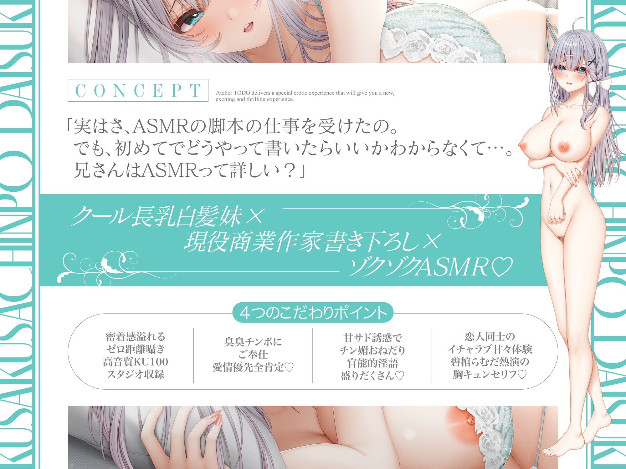 ✅発売から28日間50%OFF!✅大人気ライトノベル作家「白銀ソフィ」は実は…臭さ臭さ雄チンポ大好き妹だった件について!ASMR【KU100】 画像4