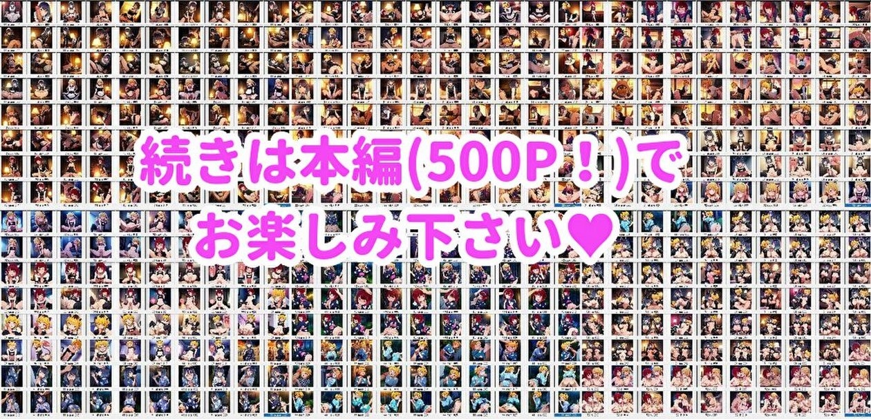 なぜか推し○子のハメ友になりました・・・10