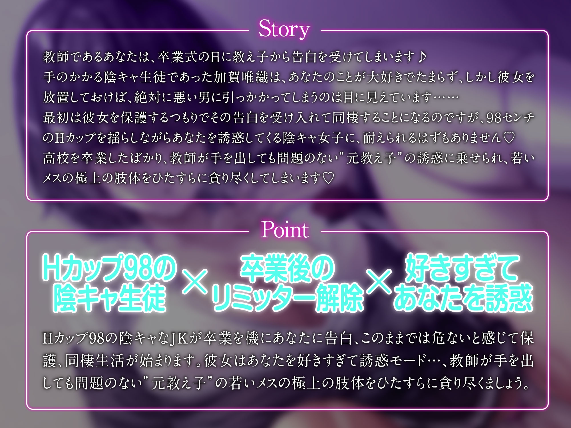 陰キャ巨乳の元教え子に愛されてラブラブえっち～教師として絶対にヤってはいけないことをヤりまくる日々～ 画像1