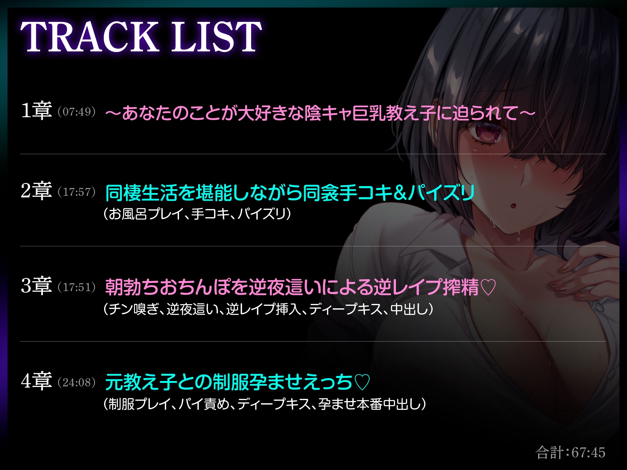 陰キャ巨乳の元教え子に愛されてラブラブえっち～教師として絶対にヤってはいけないことをヤりまくる日々～ 画像3