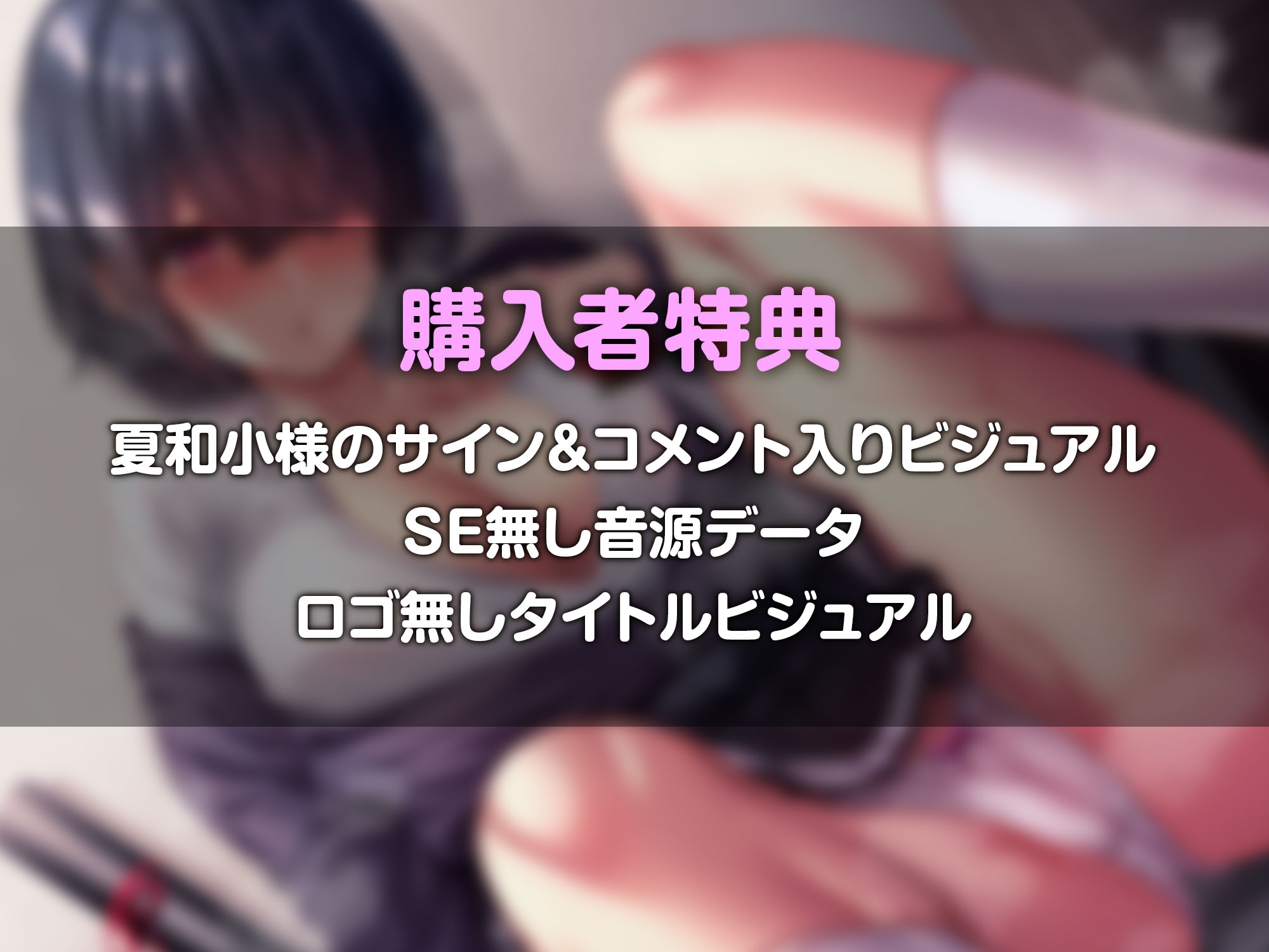 陰キャ巨乳の元教え子に愛されてラブラブえっち～教師として絶対にヤってはいけないことをヤりまくる日々～ 画像4