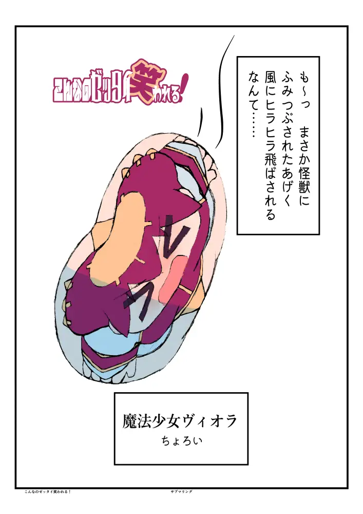 平面化娘漫画合同2 潜推工廠 エロ漫画11