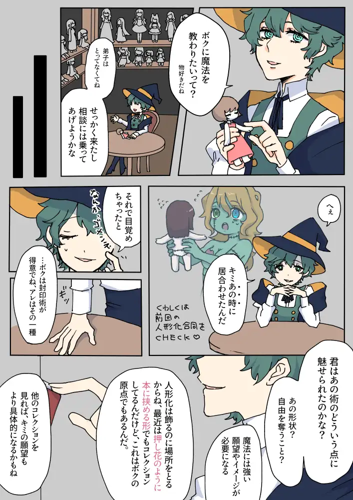 平面化娘漫画合同2 潜推工廠 エロ漫画3