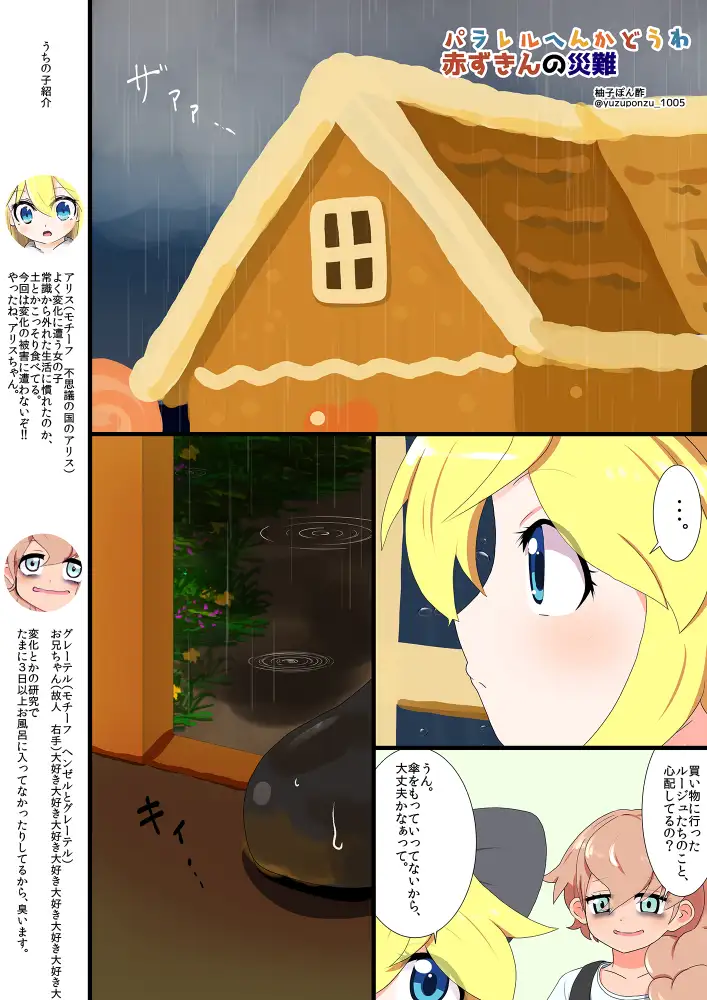 平面化娘漫画合同2 潜推工廠 エロ漫画4