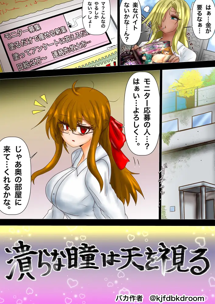 平面化娘漫画合同2 潜推工廠 エロ漫画5